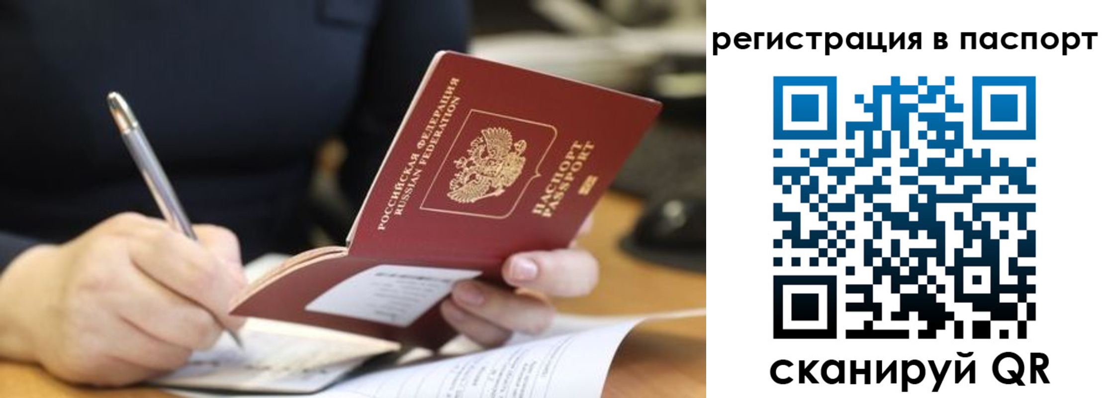 временная регистрация для школы в Заполярном