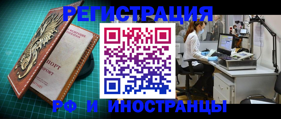 временная регистрация в квартире в Заполярном