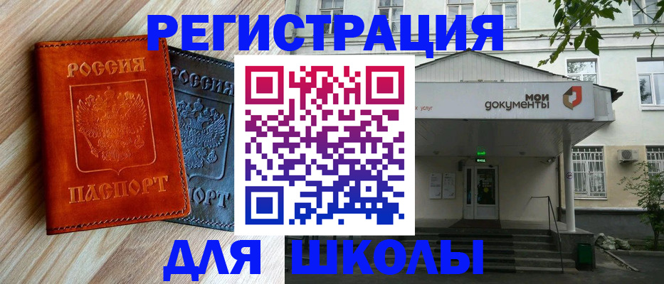 прописка паспорт в Заполярном